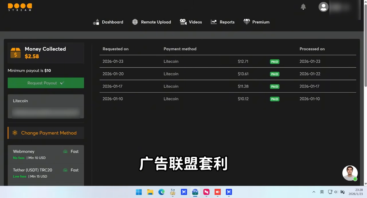 doodstream 后台真实提现记录：四笔全部 PAID
