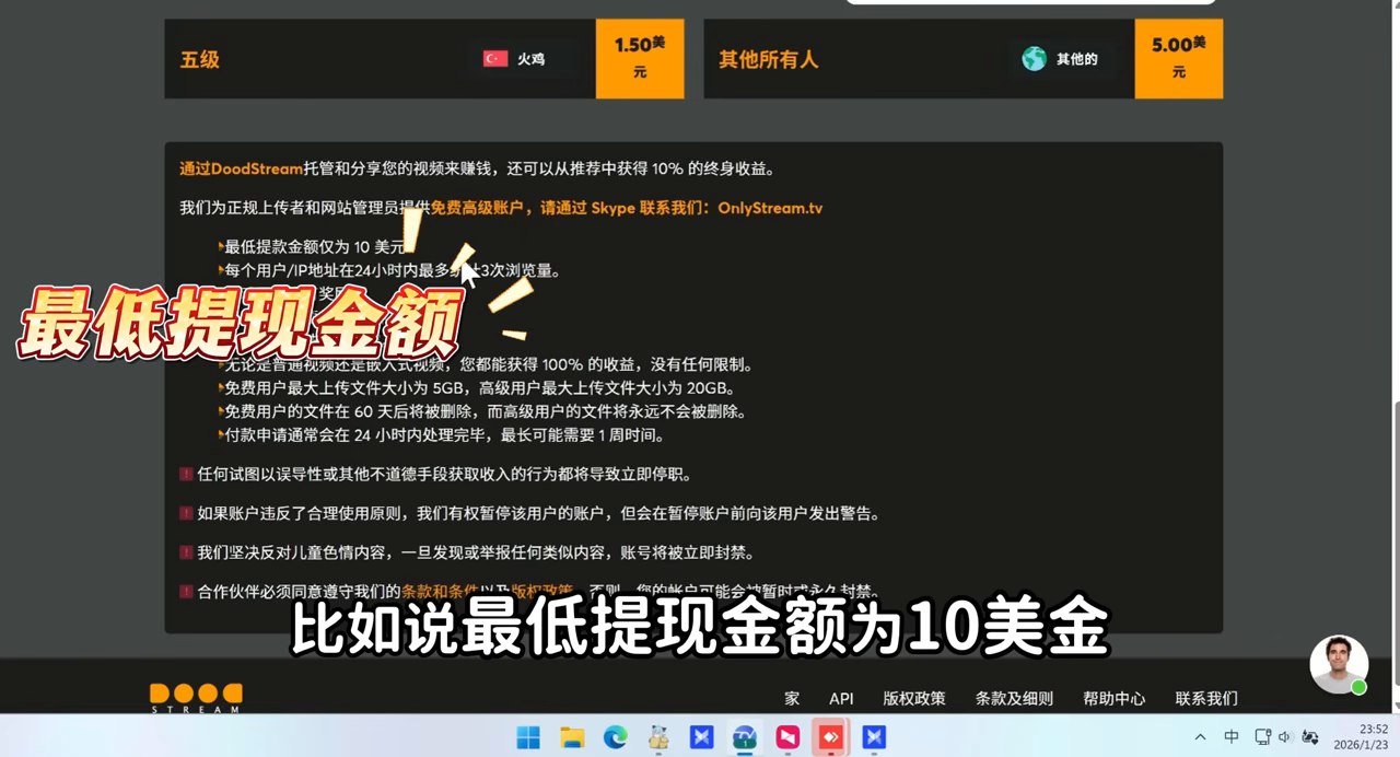 doodstream 平台规则：最低提现 $10、内容与时长要求
