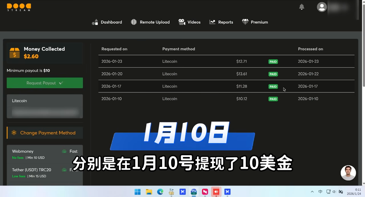四笔提现全部走 Litecoin，非传统 USDT