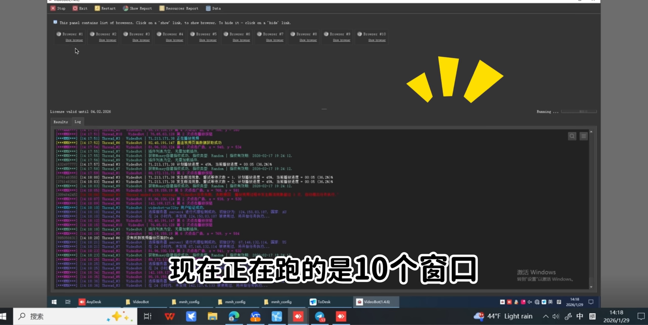 AnyDesk 远程 + VideoBot 10 窗口并行运行