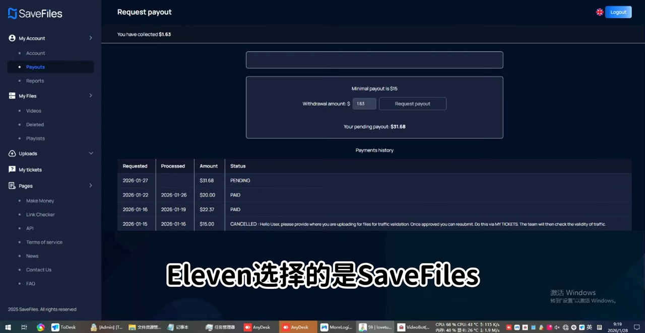SaveFiles 后台：两次 PAID 提现 + 第三笔处理中