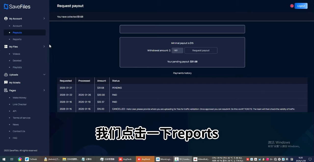 Reports 每日收益：有涨有跌的正常流量控制
