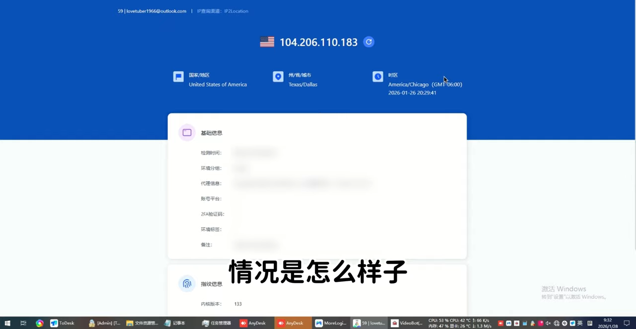 MoreLogin 指纹浏览器 + 美国静态 IP 注册环境