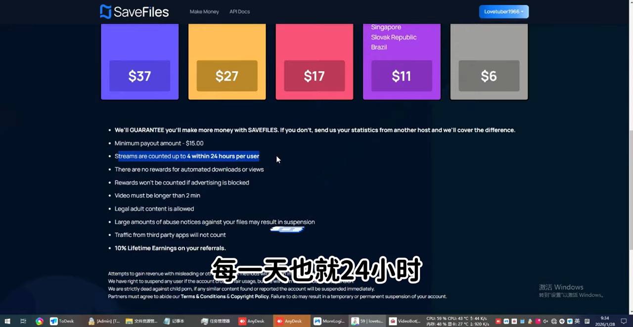 SaveFiles 平台规则：$15 门槛、2 分钟时长、IP 频次