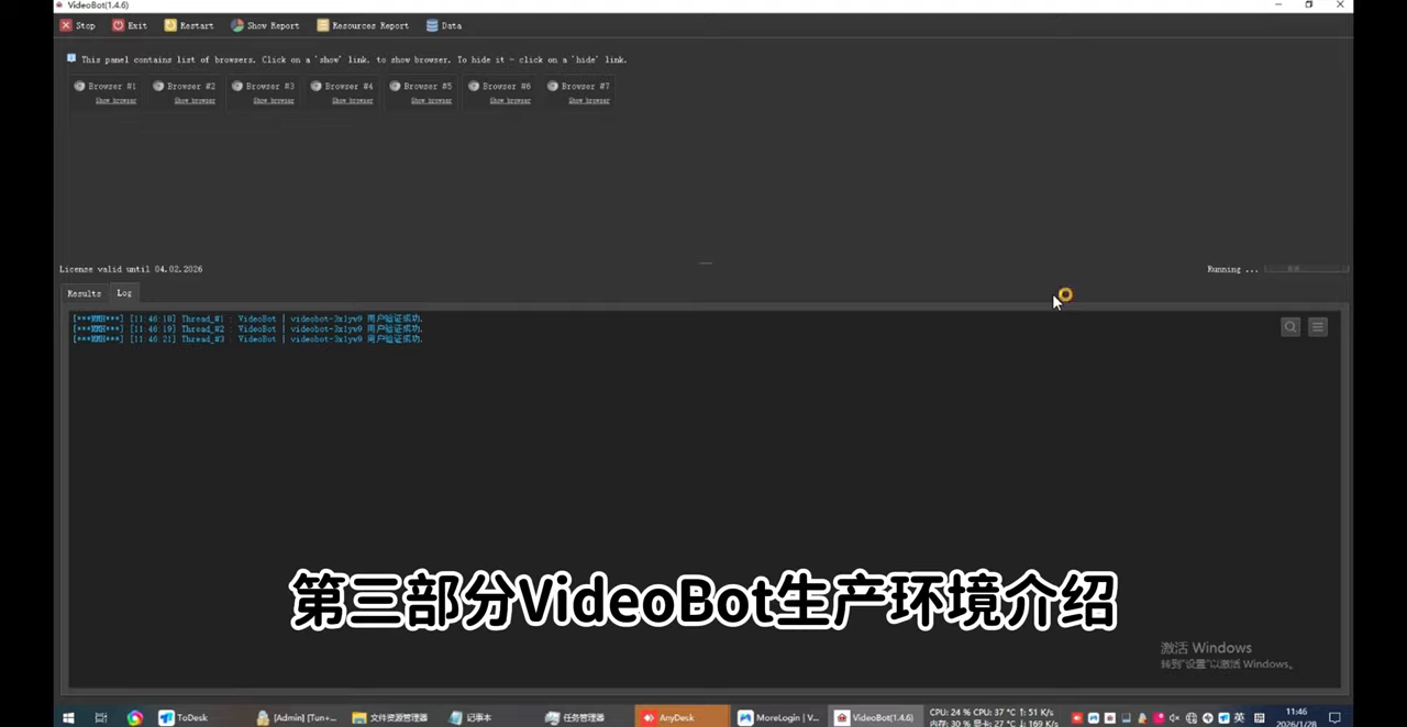 VideoBot 生产环境：多窗口并行运行