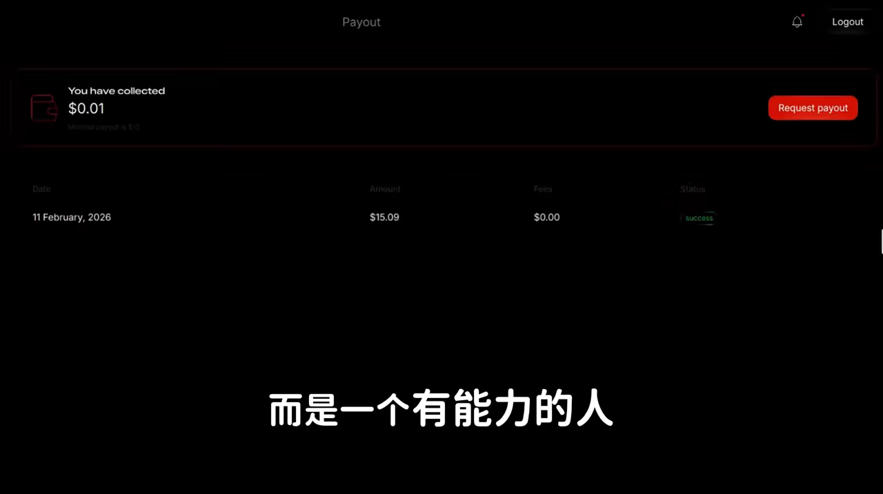 Wong 真实 Vidara 账户开场