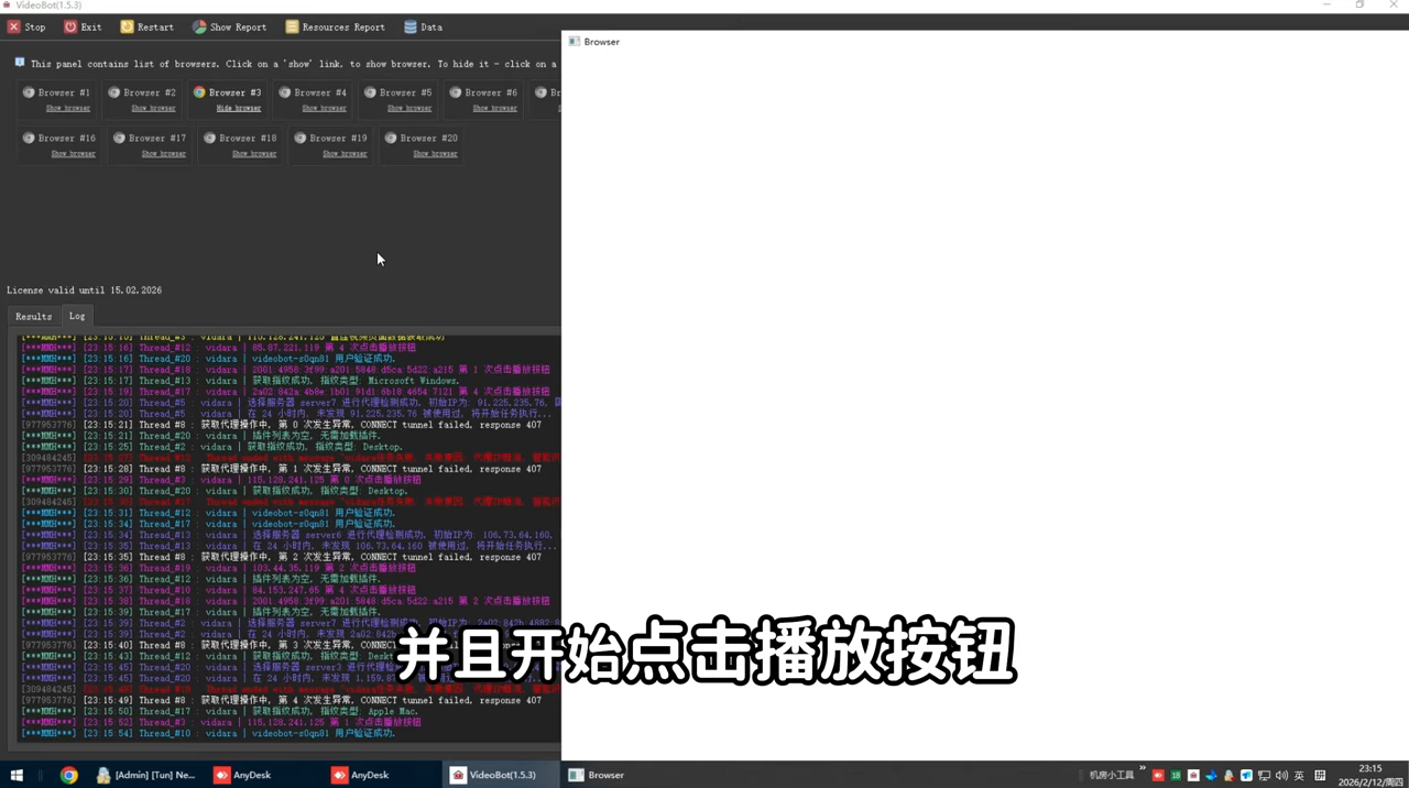 VideoBot 20 窗口生产环境并行运行