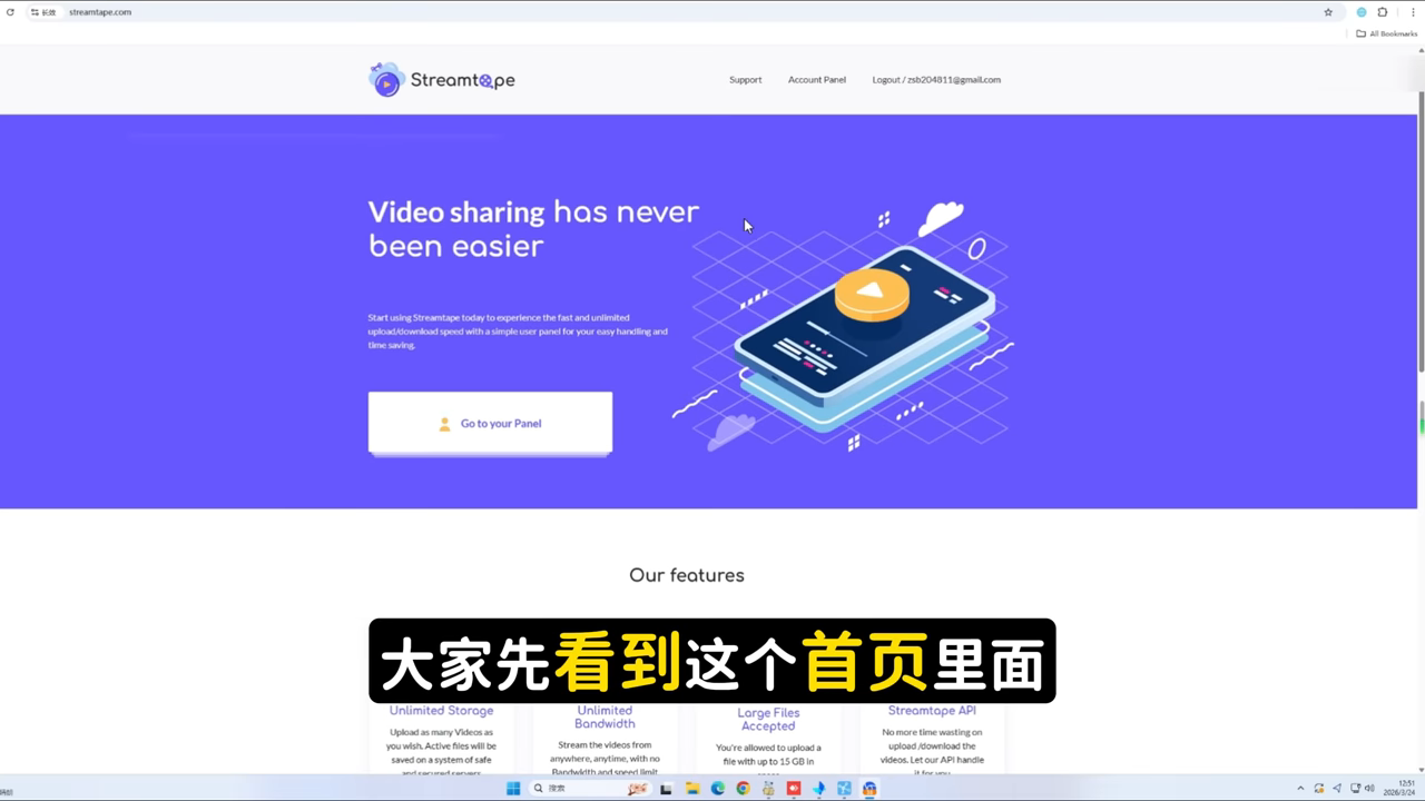Streamtape 首页与 Account Panel 入口