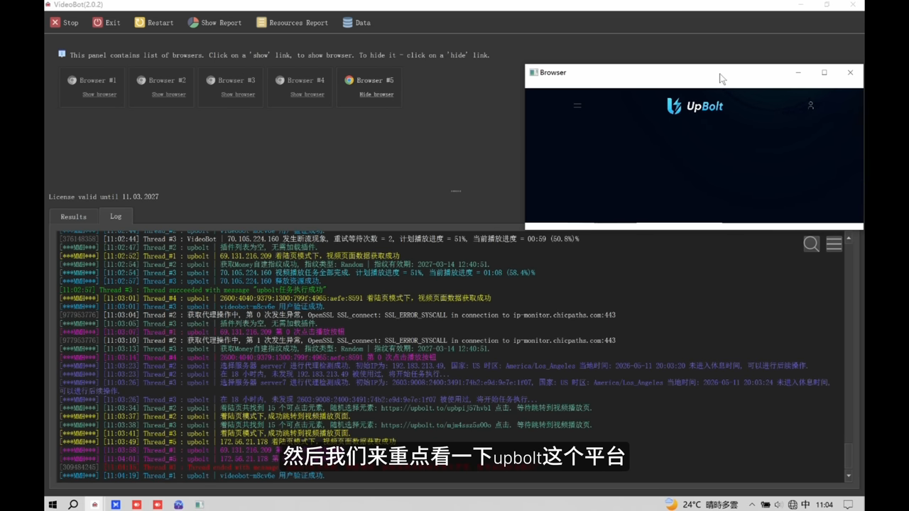 VideoBot 5 号窗口：AI 识别播放器 + 详细日志