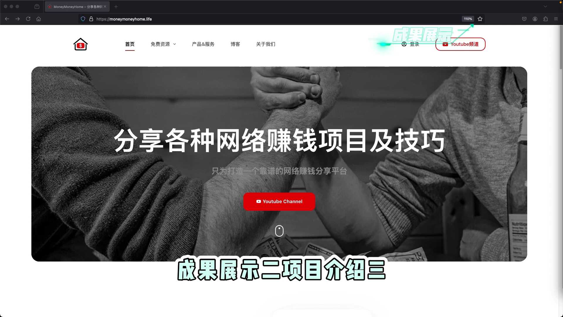 开场 — MonetagBot 与 $89 案例