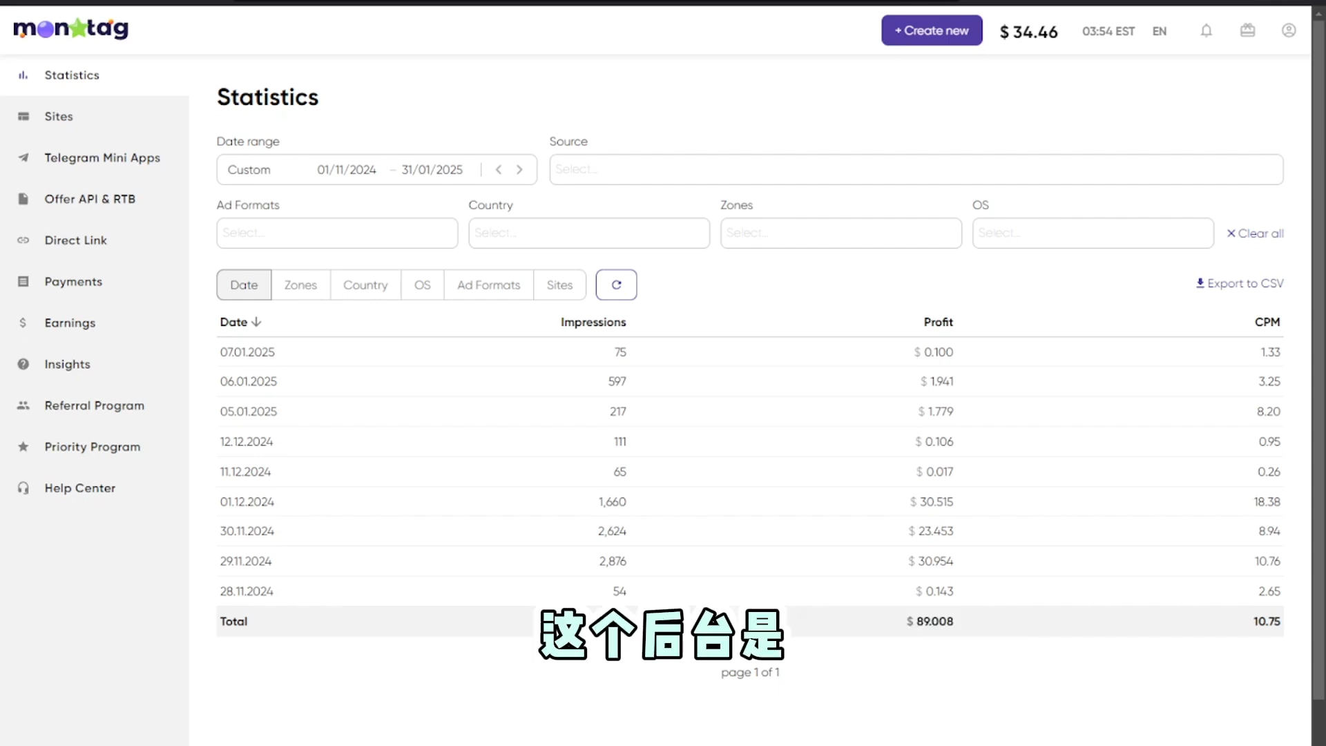 后台收益曲线与每日统计
