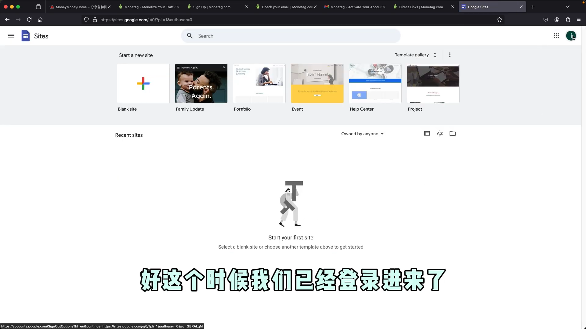 Google Sites 着陆页发布