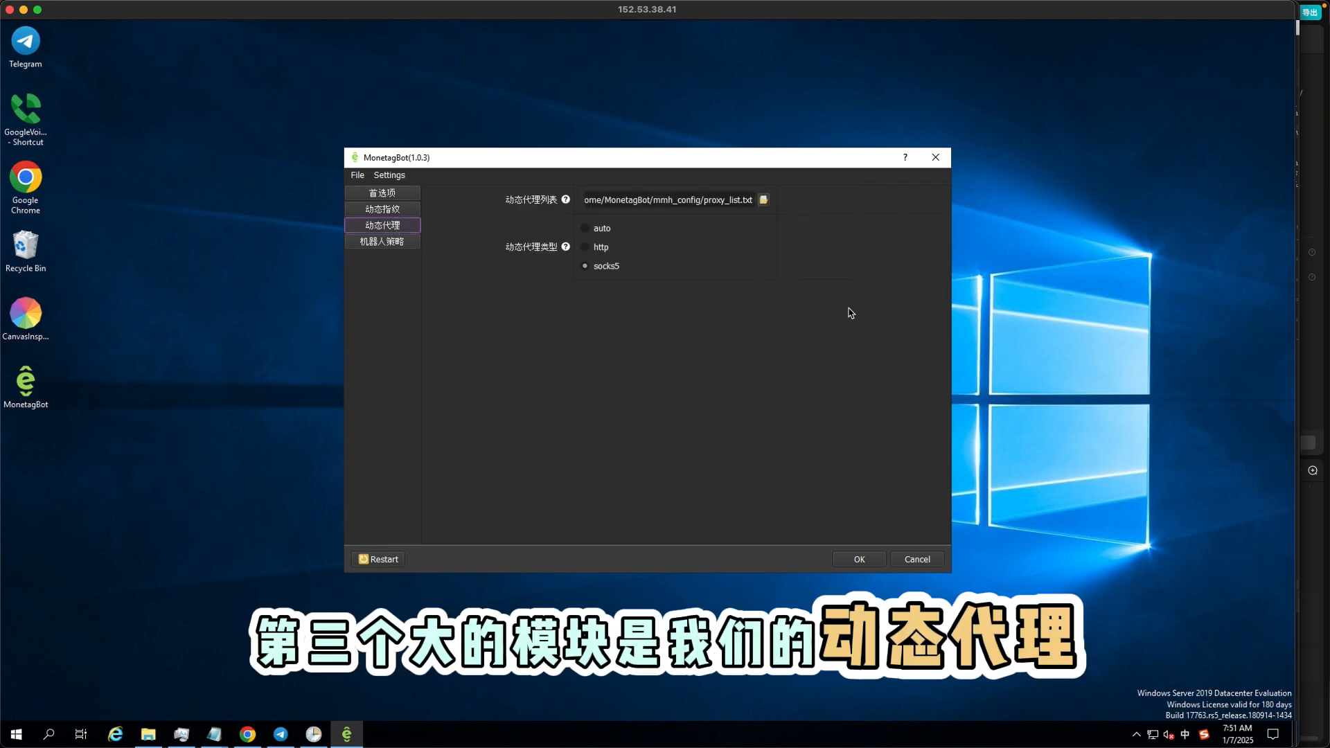 动态代理 proxy_list 格式