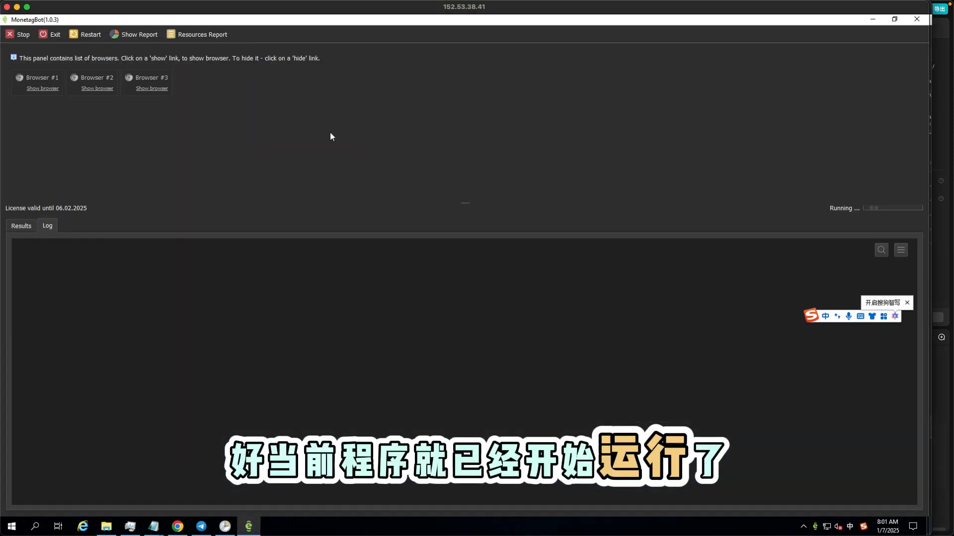 脚本运行 — 广告加载演示