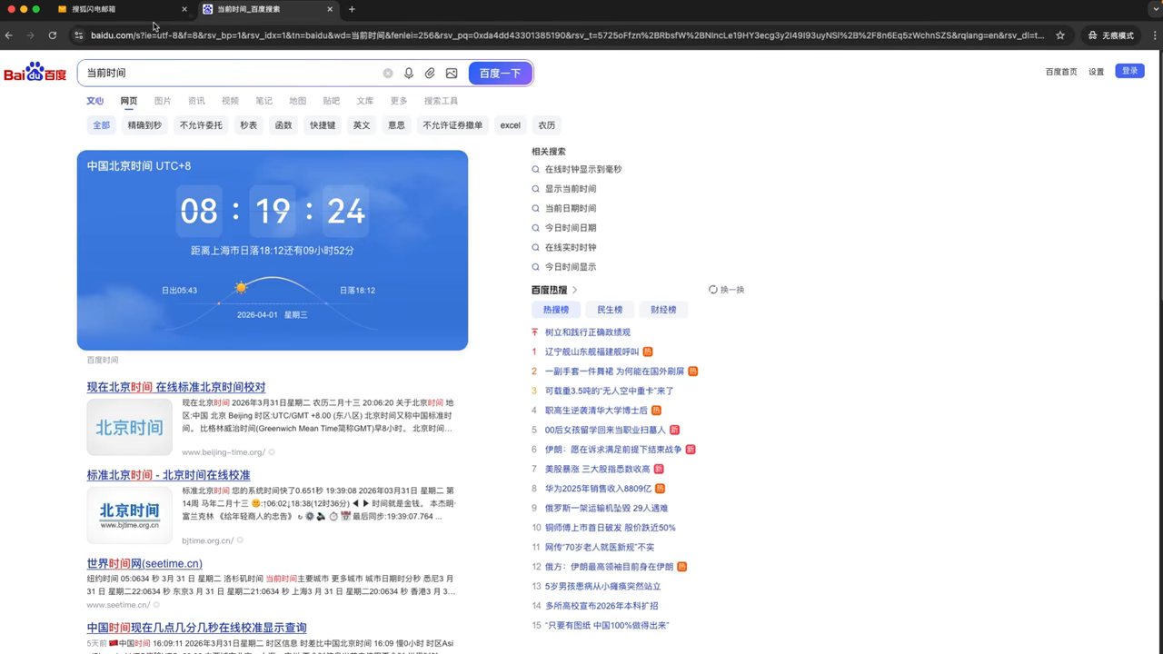 打开百度搜索引擎，找到甲骨文云大陆注册入口