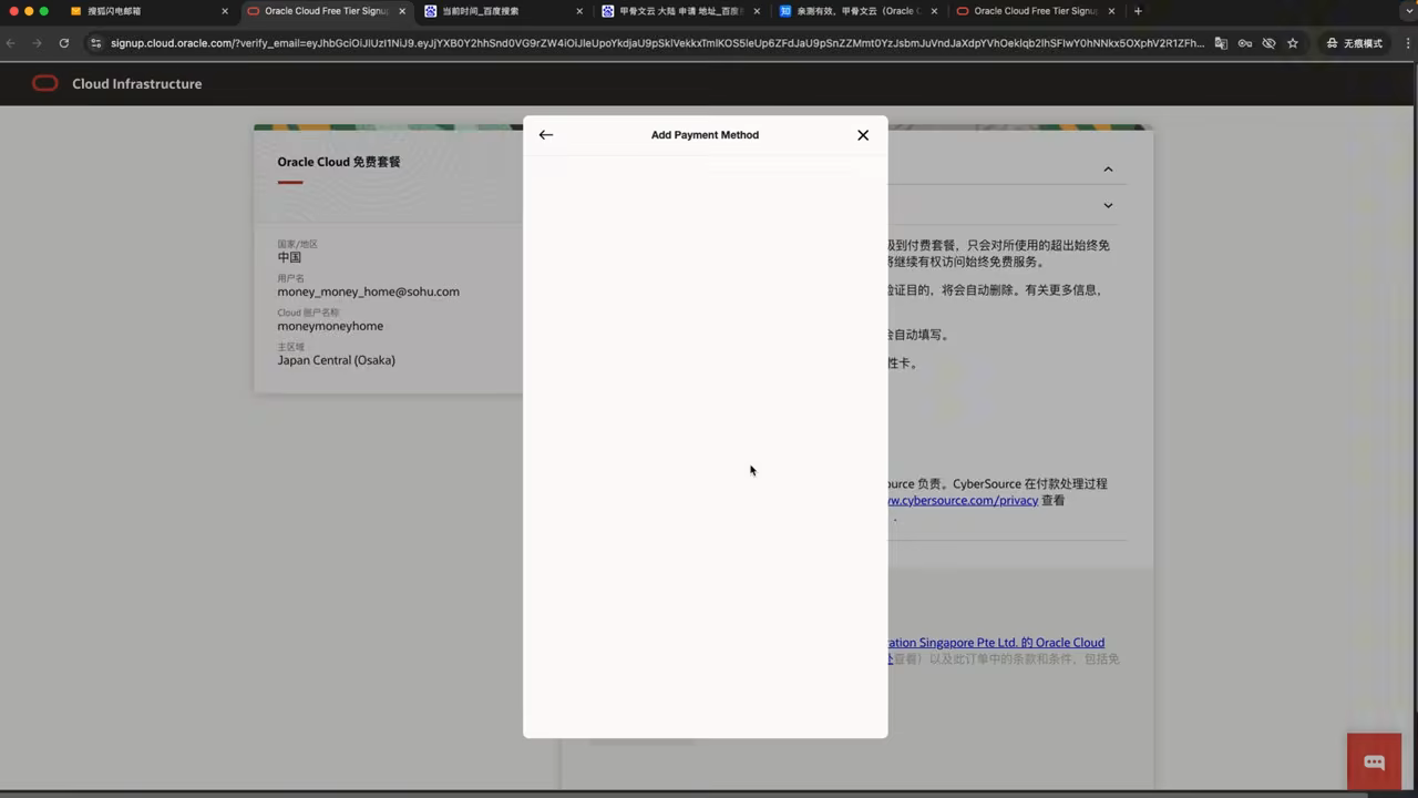 填写信用卡信息，姓名用拼音，务必支持国际支付