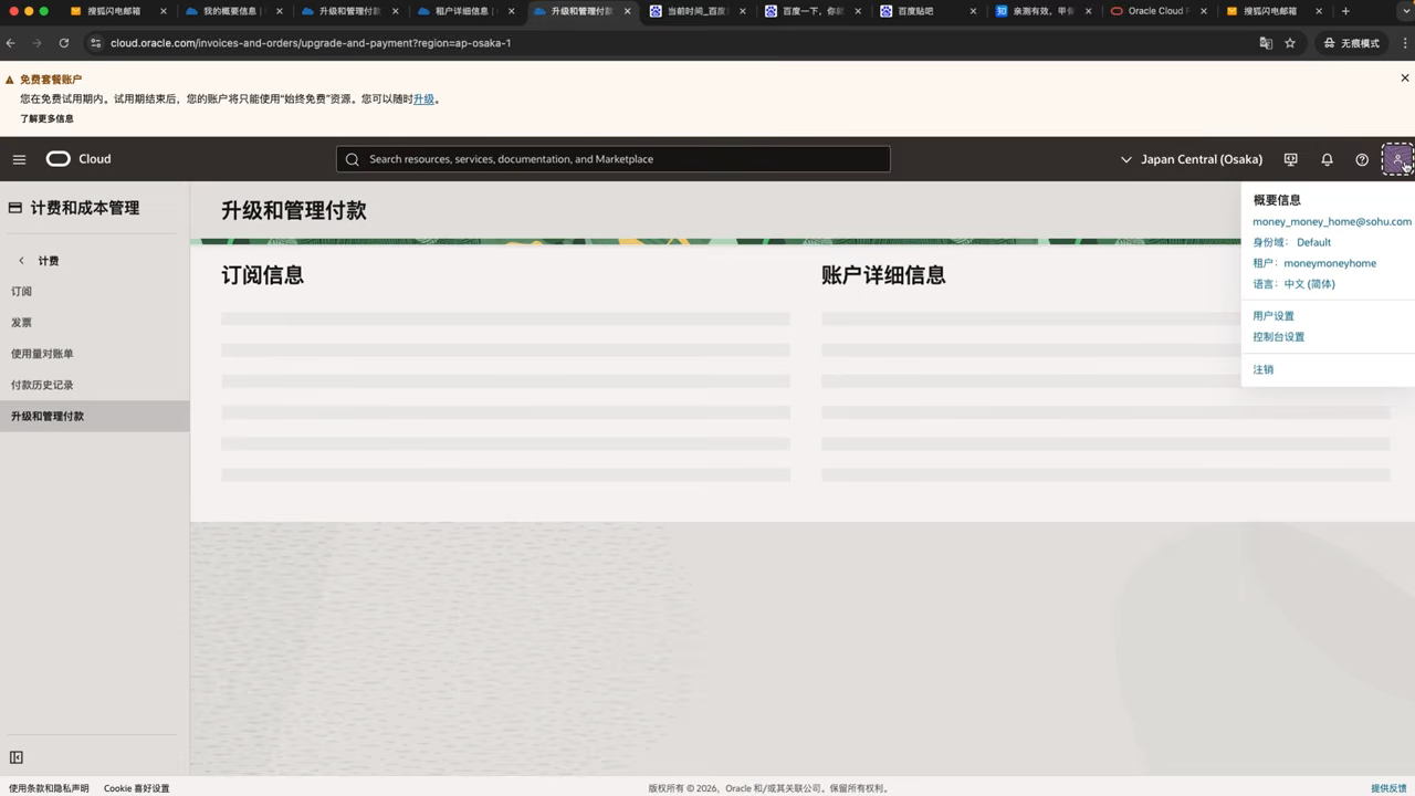 把界面语言切换回英文，重新升级即可通过