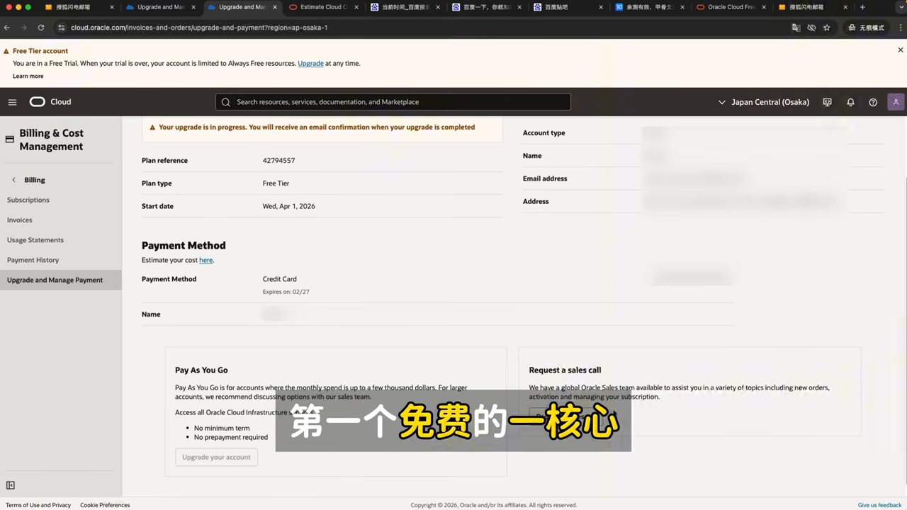 选择 Ubuntu 24.04 X86 + AMD 1核1G 永久免费机型