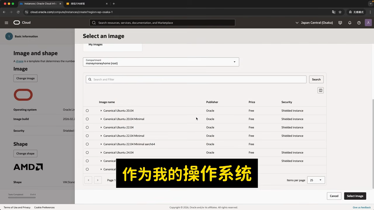 选择 ARM Ubuntu 镜像