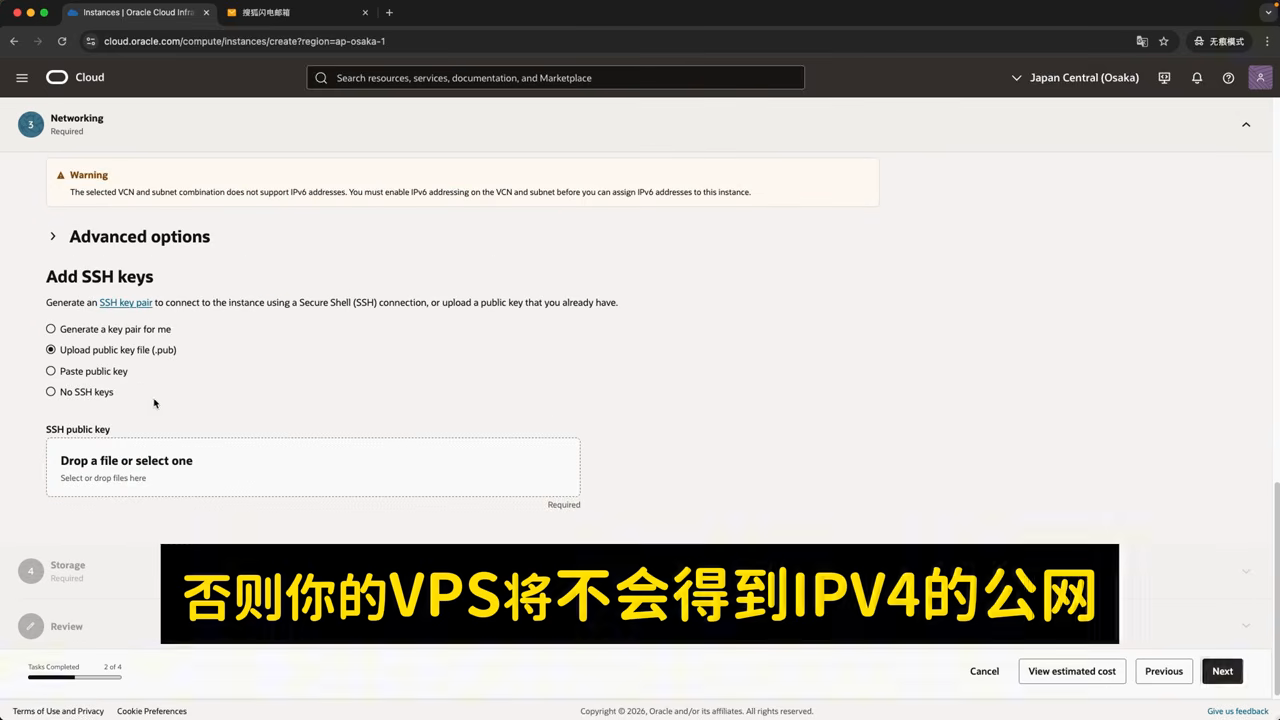 SSH 密钥上传