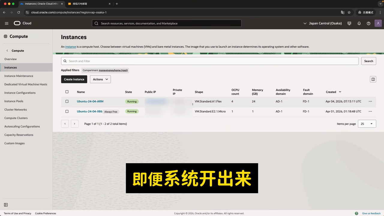 实例 Provisioning 中