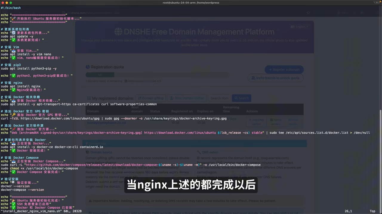 第四部分 Docker 部署 WordPress