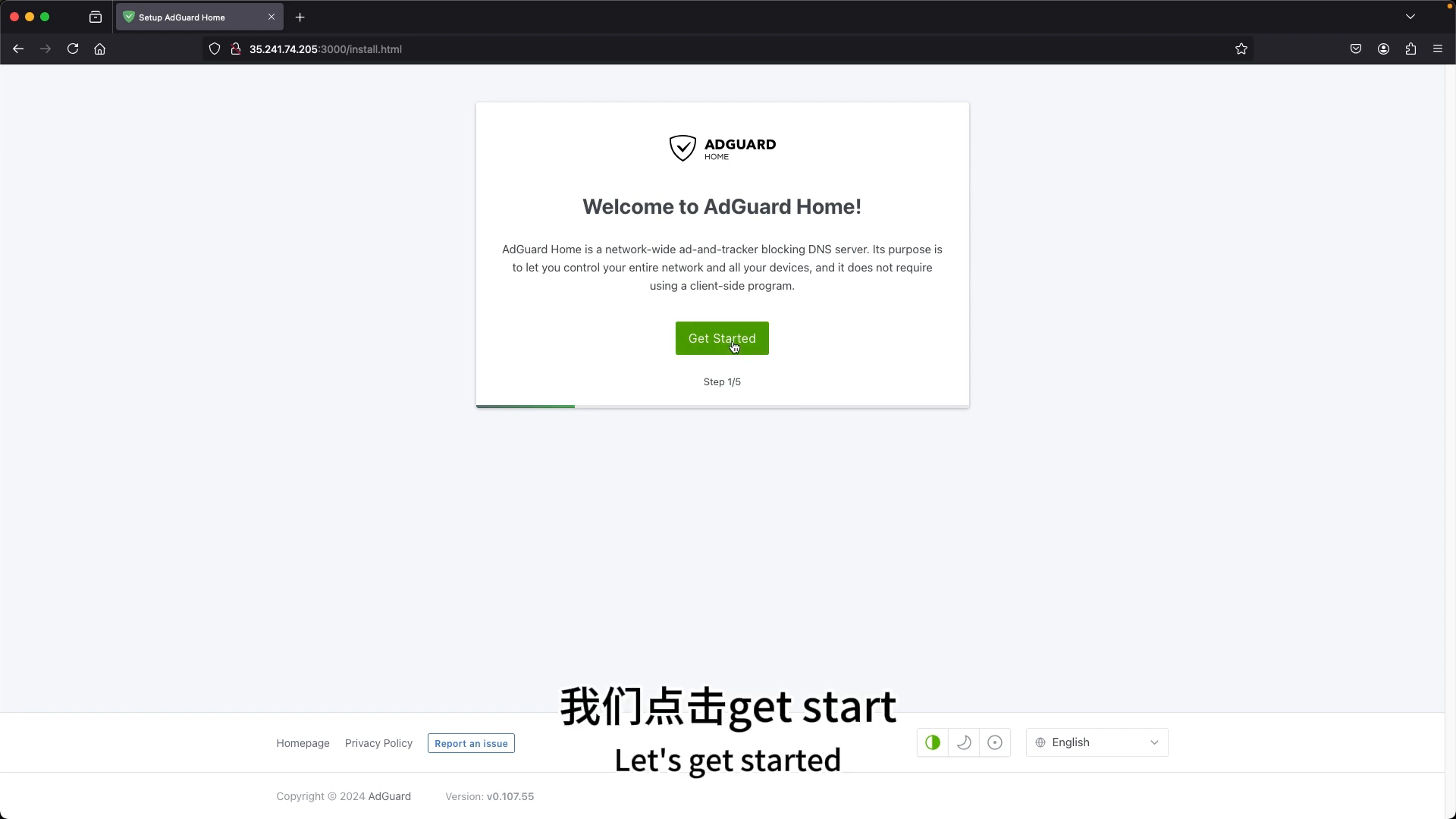 AdGuard Home 安装向导