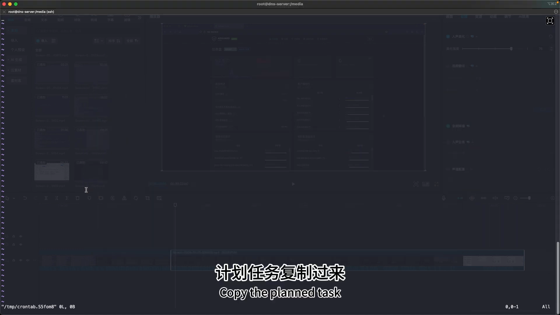 crontab 定时任务配置