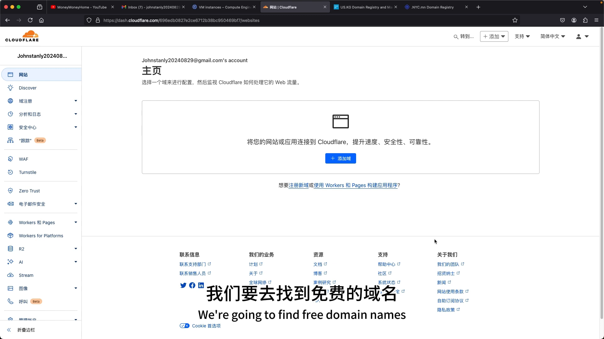 为什么需要免费域名 + Cloudflare