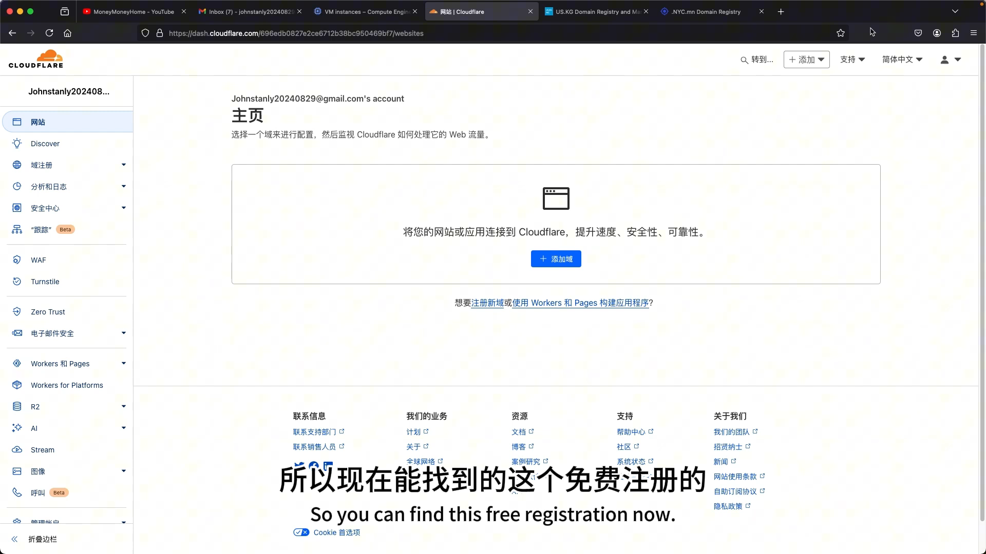 准备材料 — Gmail / 美国身份