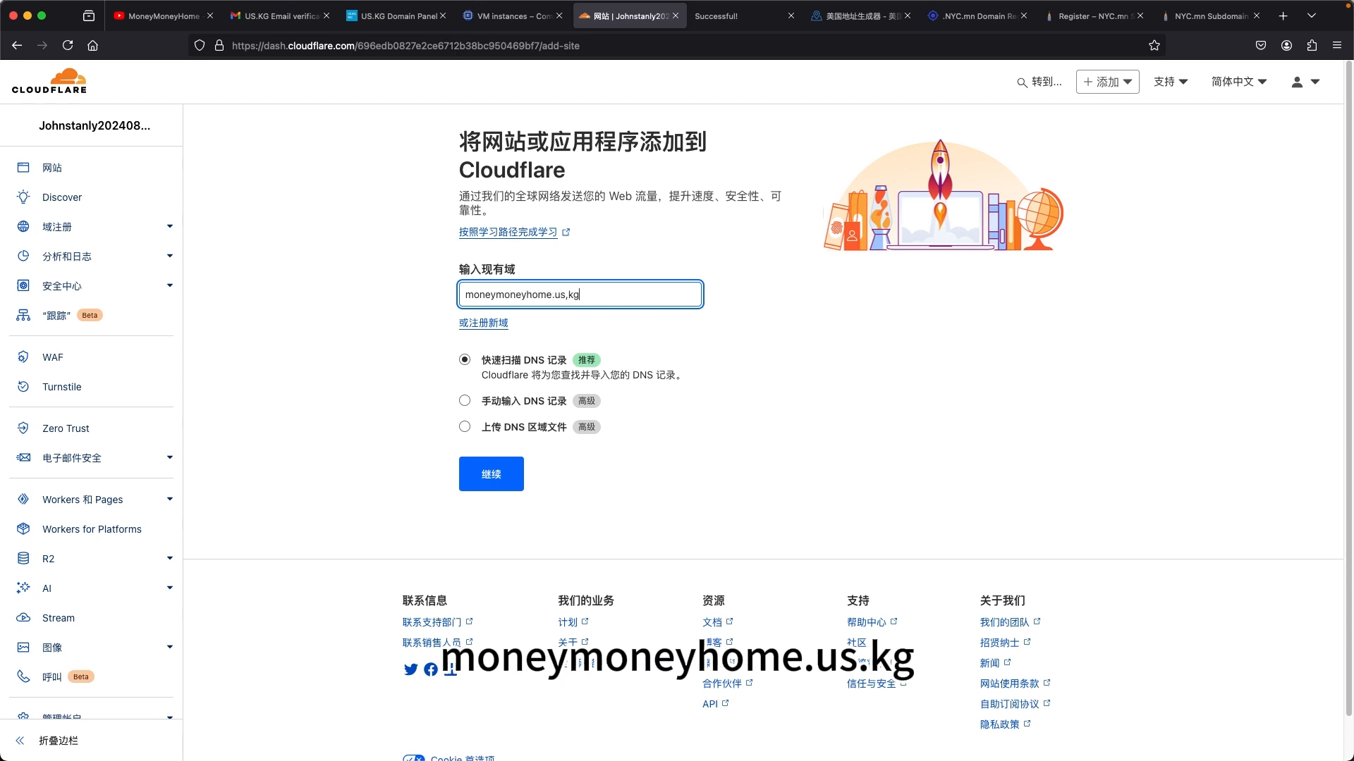 Cloudflare 添加网站