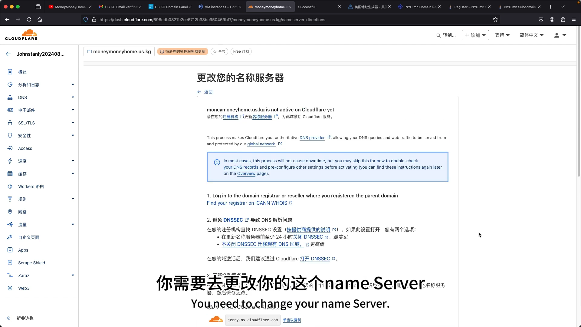 复制 Name Server 到 us.kg