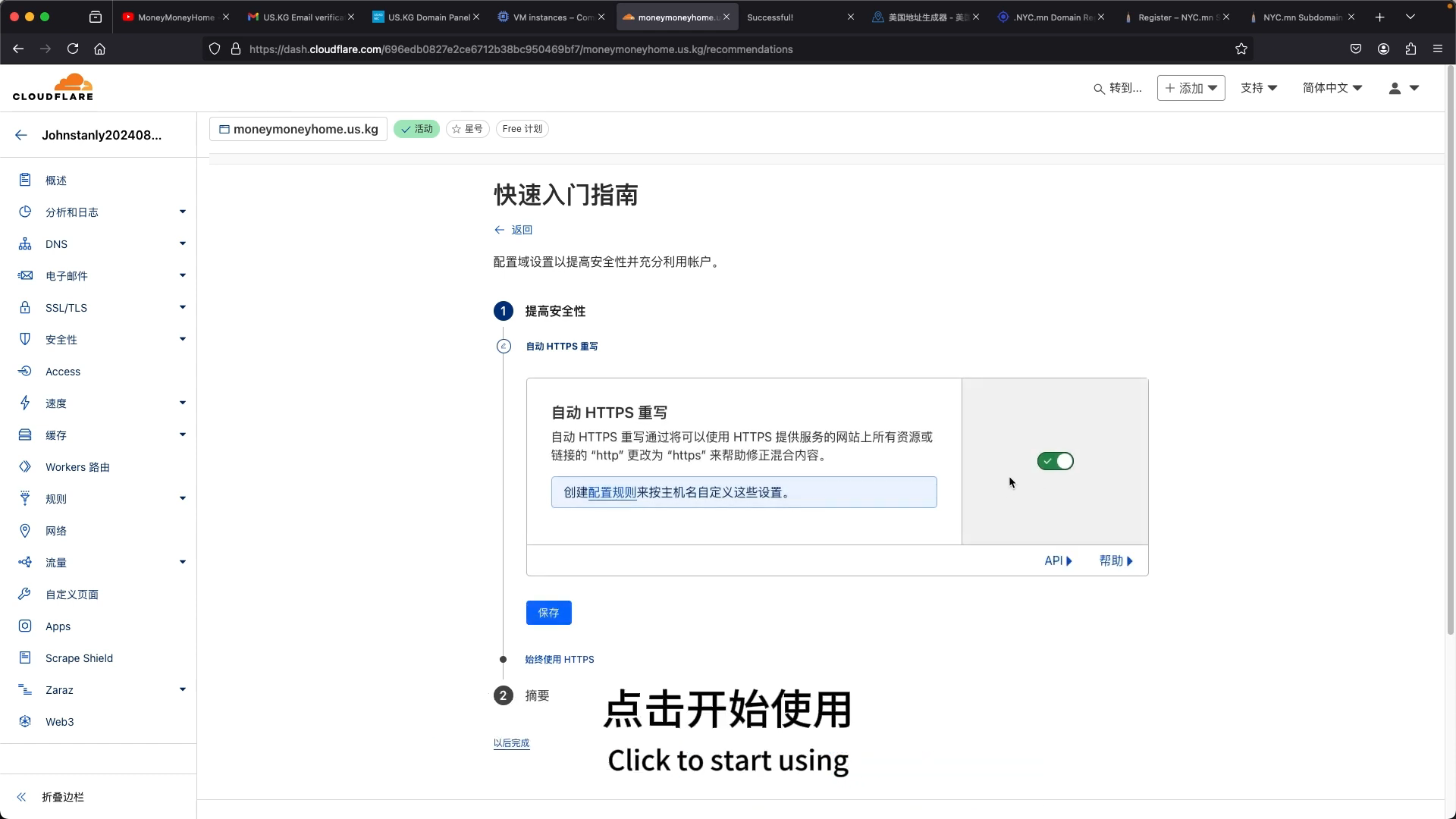 始终使用 HTTPS + SSL 端到端