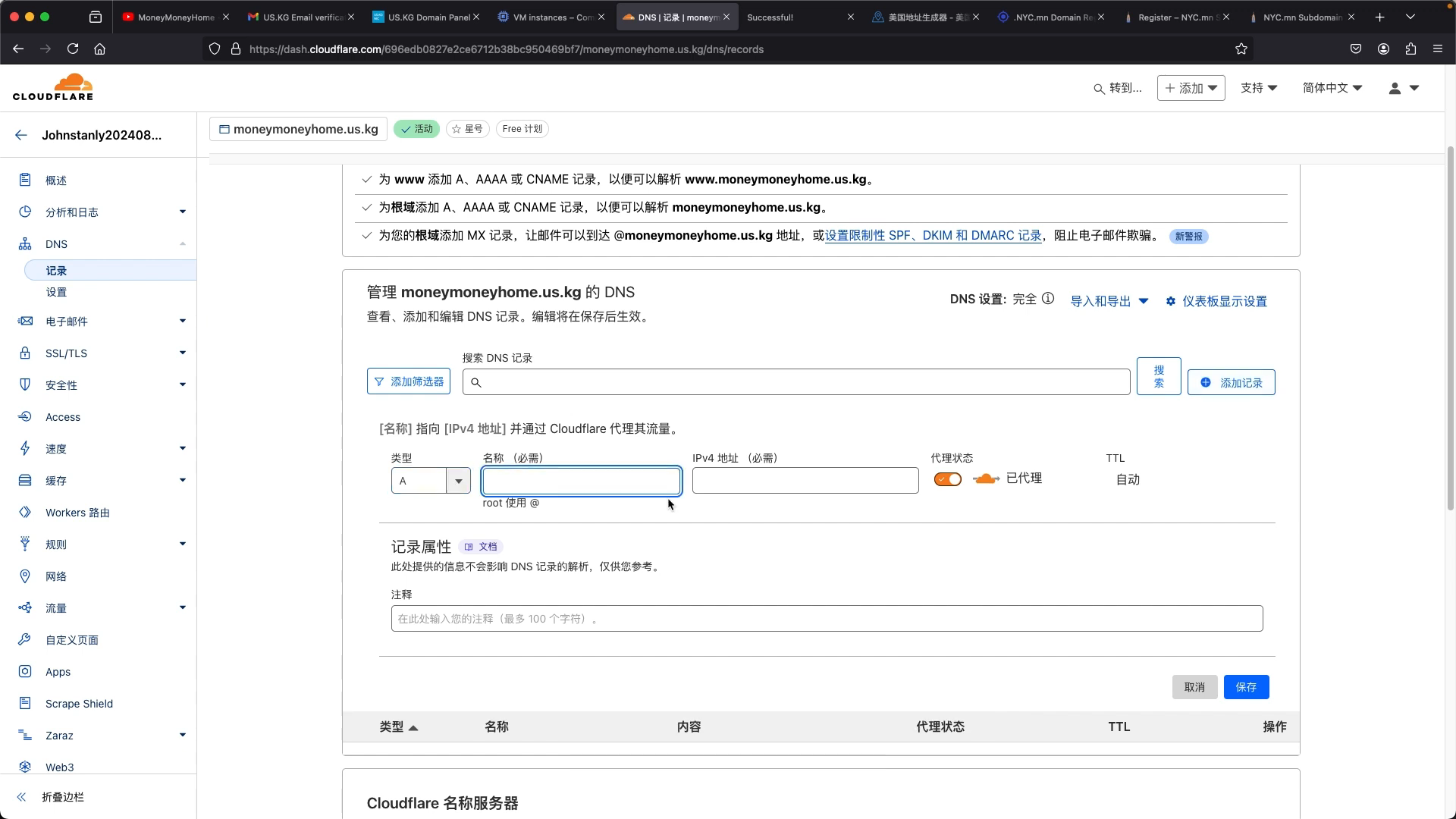 DNS A 记录绑定 VPS IP
