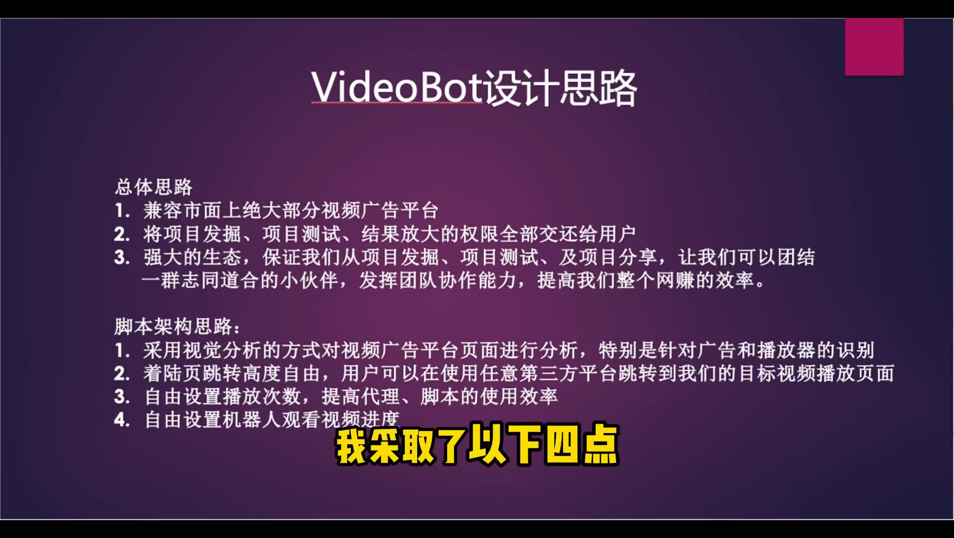 脚本架构四点特色