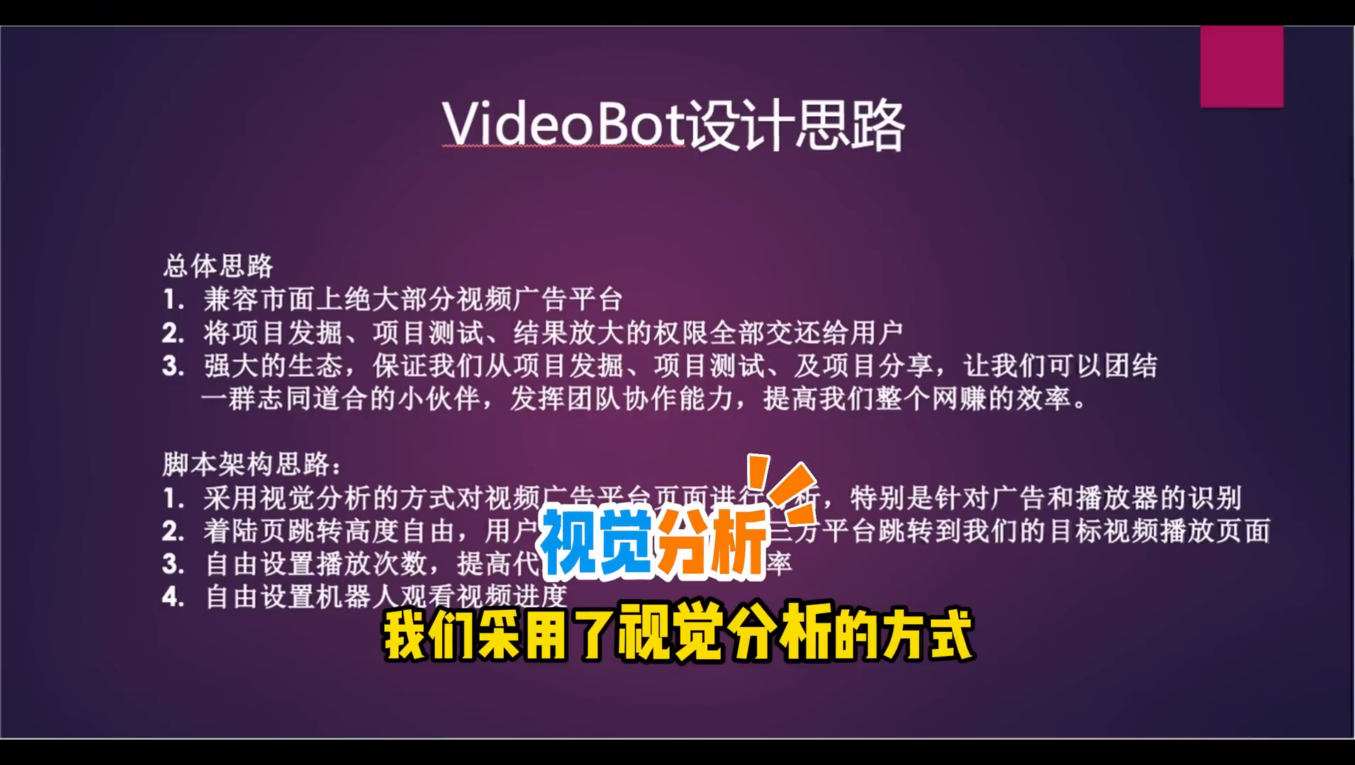 视觉分析识别播放器
