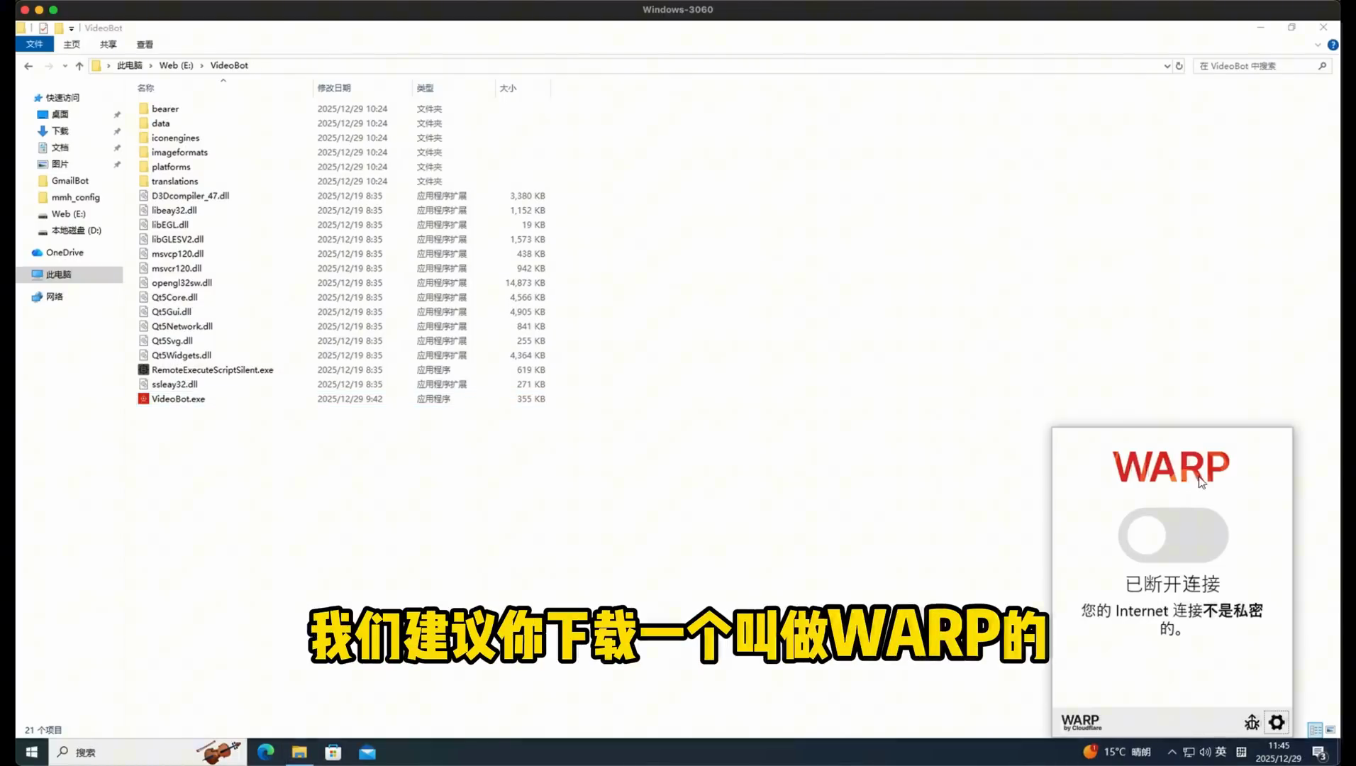 Cloudflare WARP 网络建议