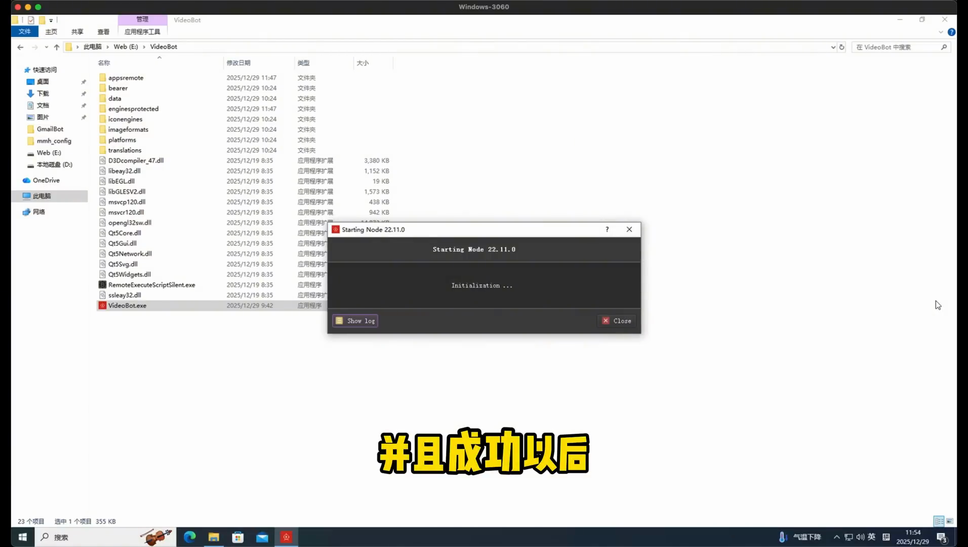 登录界面与账号验证