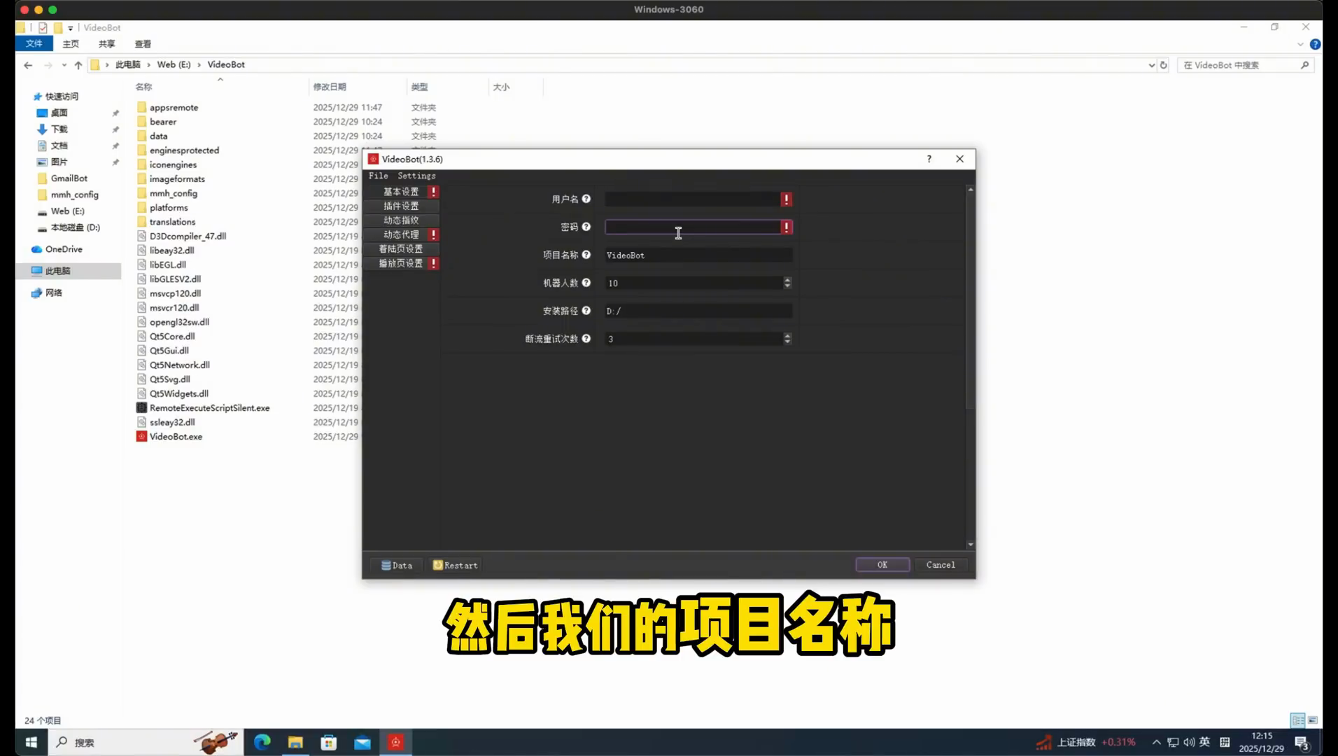 主配置界面总览