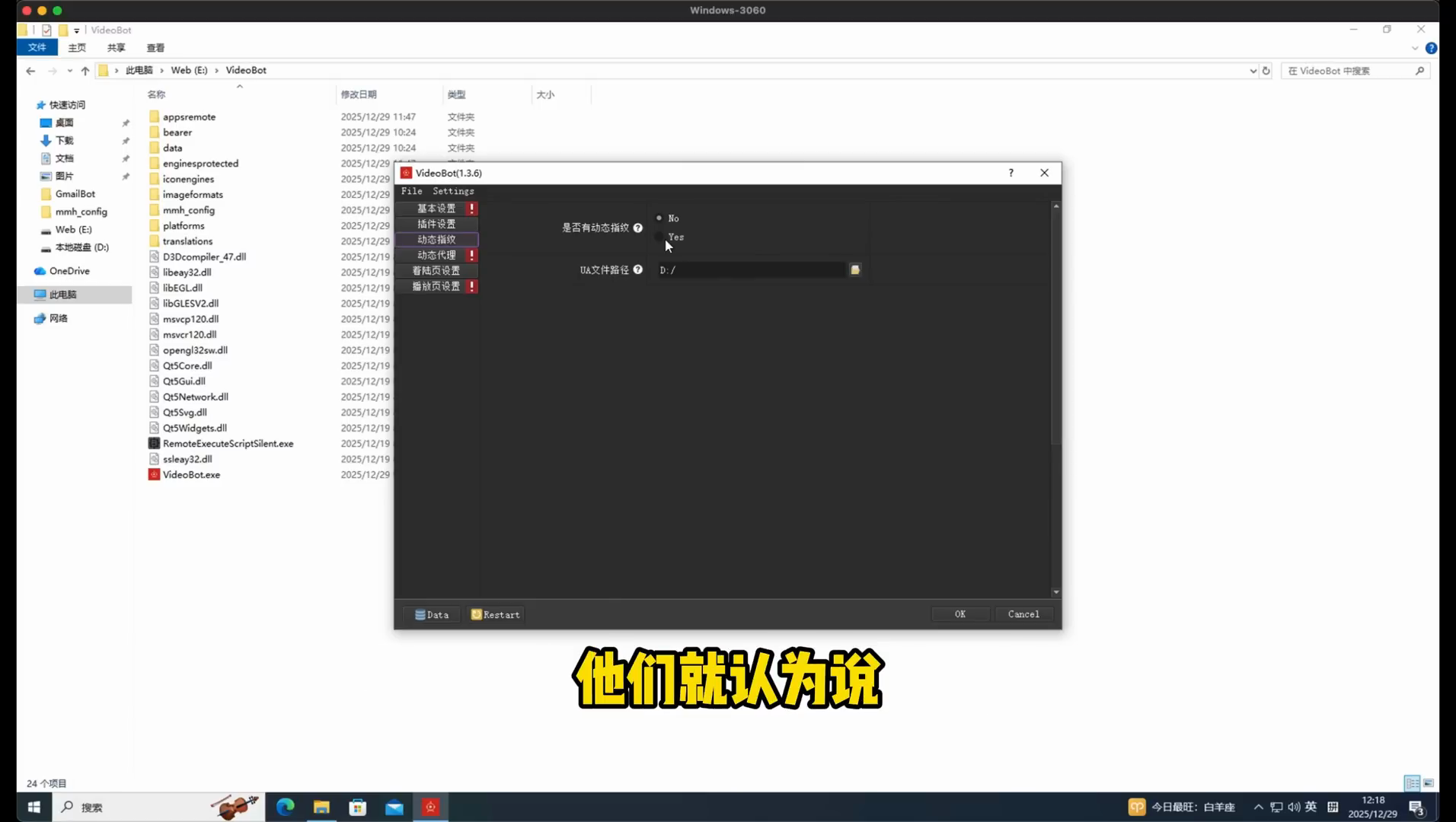 动态指纹模块