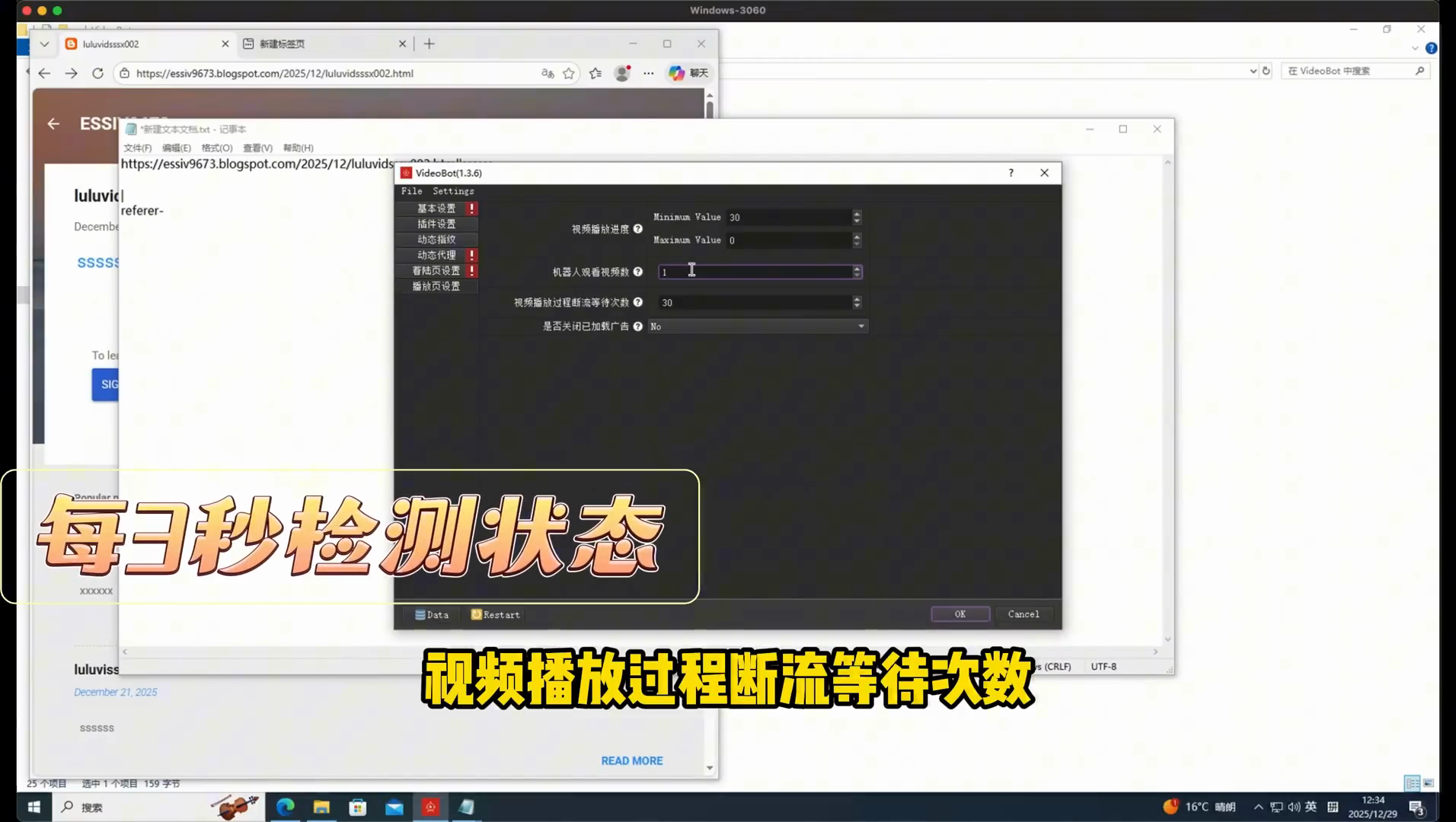 生态激励与测试员招募