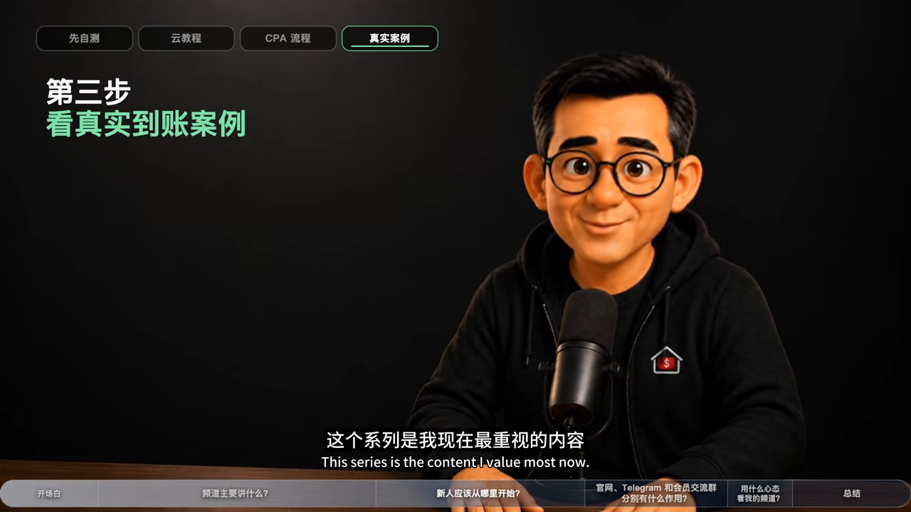 会员案例 — 真实账号、真实提现